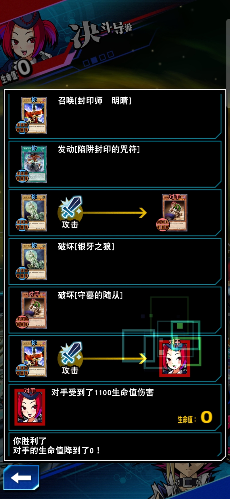 「游戏王：决斗链接」决斗学院