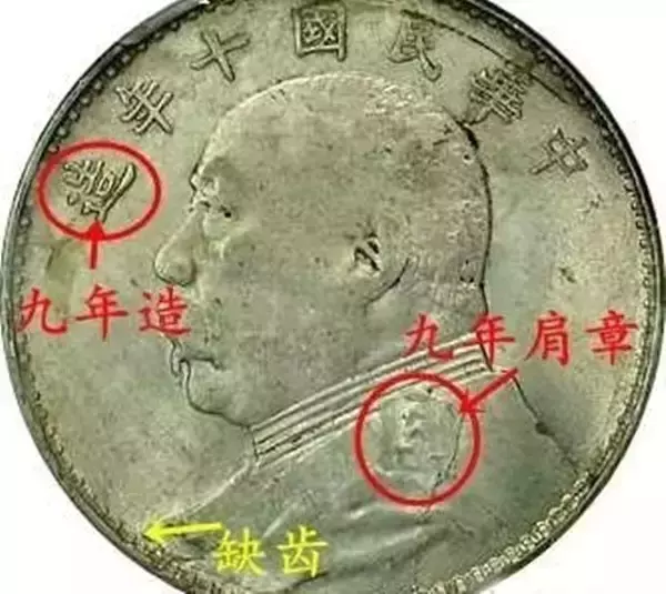 袁大头已涨至百万?并非个个如此!来看看你的袁大头值多少钱吧!