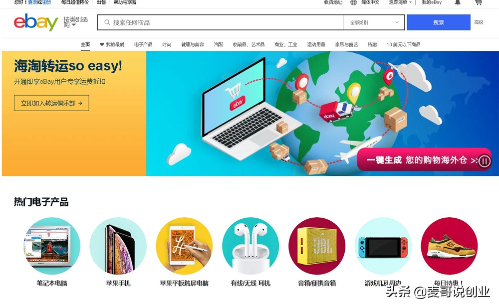 50大中国直邮海外直购电商平台大全，国人最喜欢的国外代购网站