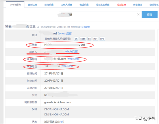 万网域名注册官网（黑客渗透前奏）