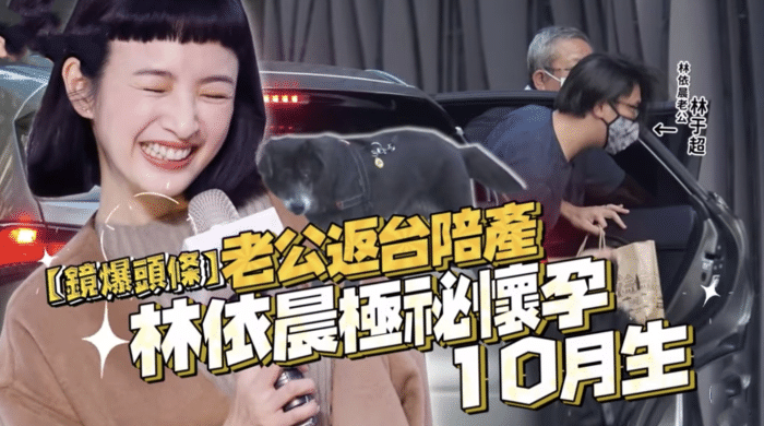 林依晨39岁生日晒女儿萌照，小公主发量浓密，郑元畅留言送祝福