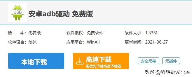 如何解手机密码？手把手教你，3个命令快速解锁-第3张图片