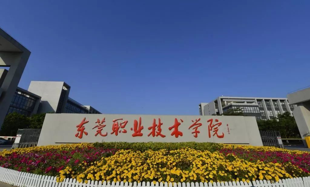 广东成考会计专业院校推荐