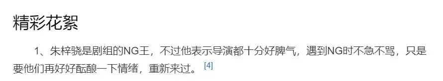 绿了小四前途尽毁？同是意难忘，朱梓骁可比陈学冬惨多了