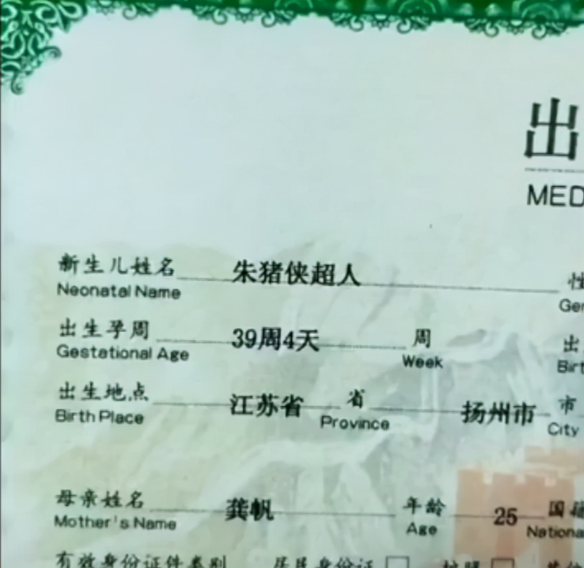 “猝”字怎么读？父母取名用字引发读音疑问