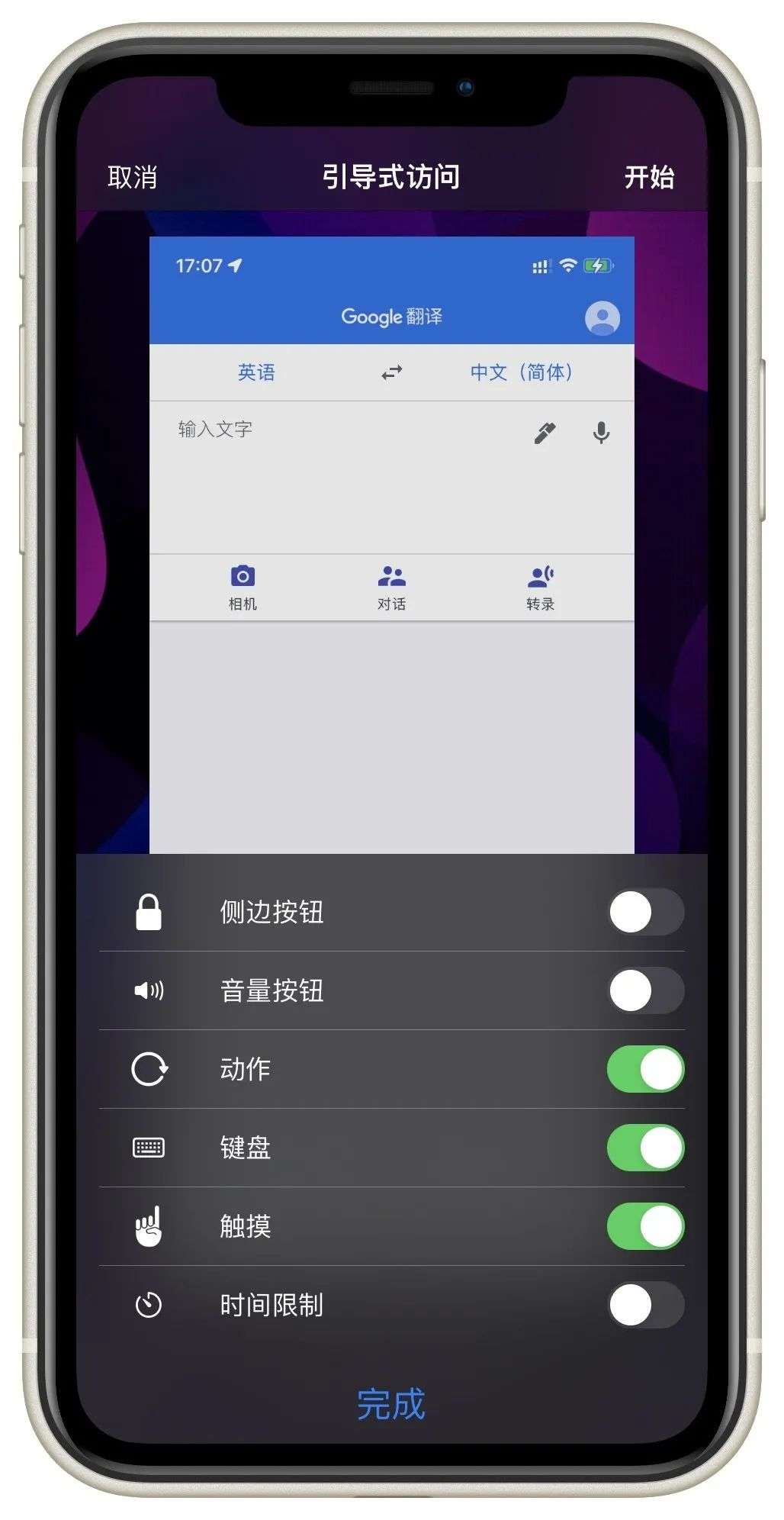 这 7 个超好用的 iOS 功能，是藏在辅助功能里的「宝藏技巧」