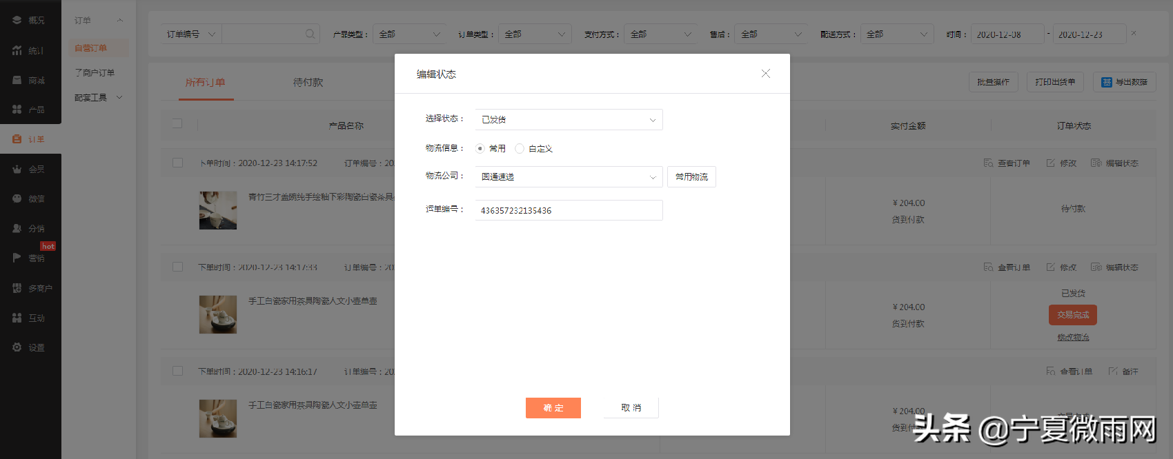 快递发货功能介绍