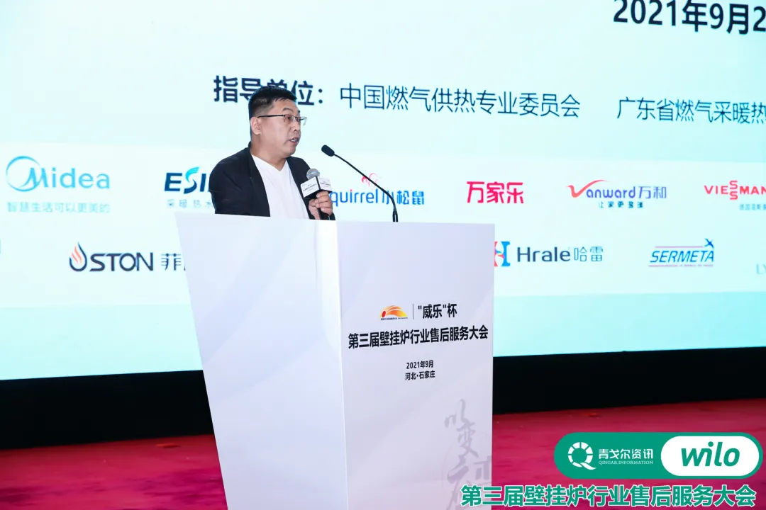 以變應變 |“威樂”杯第三屆壁掛爐行業售后服務大會成功召開