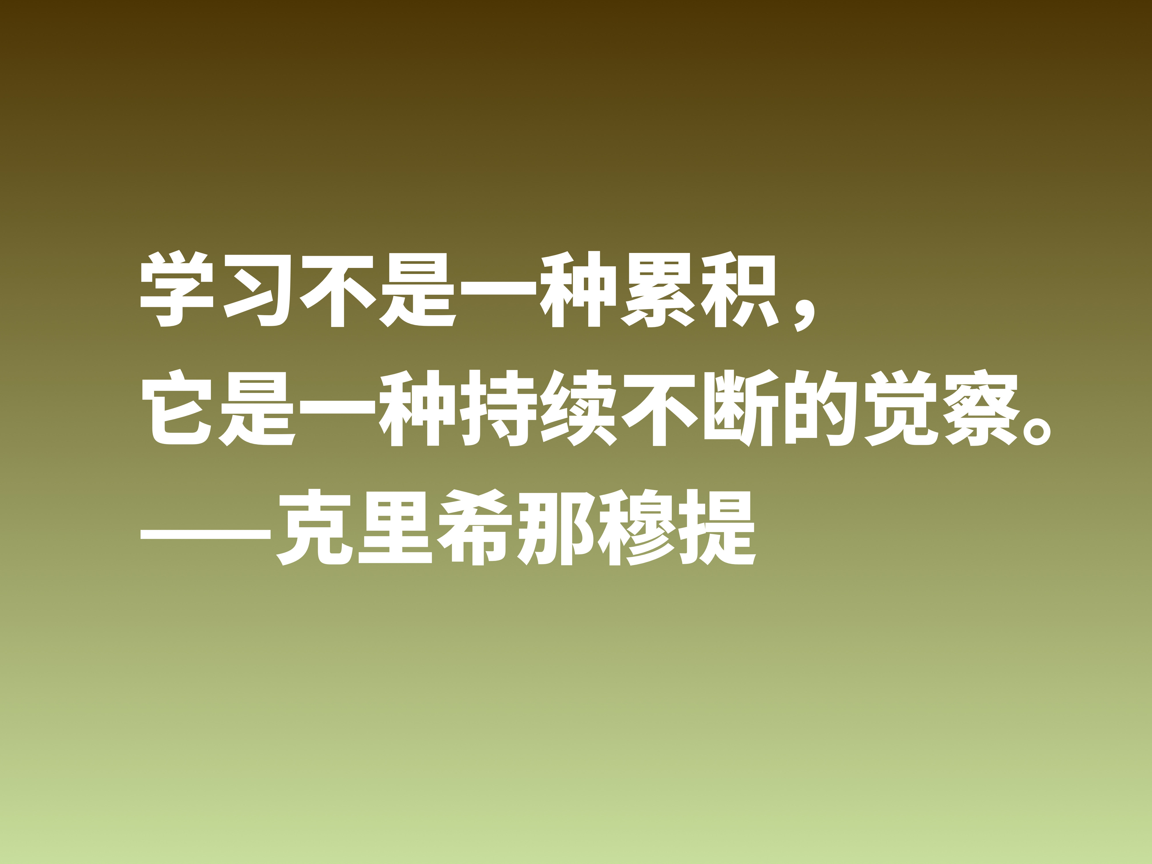 他是东方哲学家，影响全球70个国家，他这十句名言，说尽人生真理