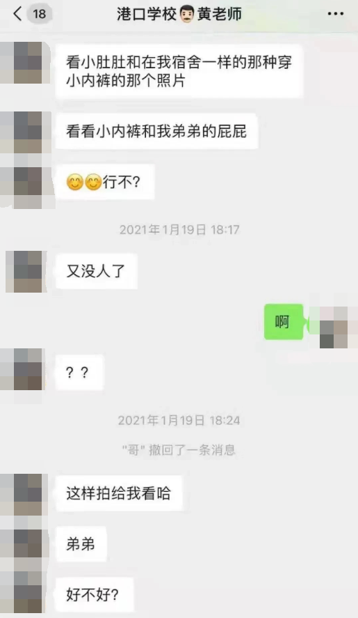 猥亵男童,