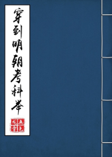 11本朝堂权谋小说，杀破狼、帝王攻略、君有疾否、将进酒巨惊艳