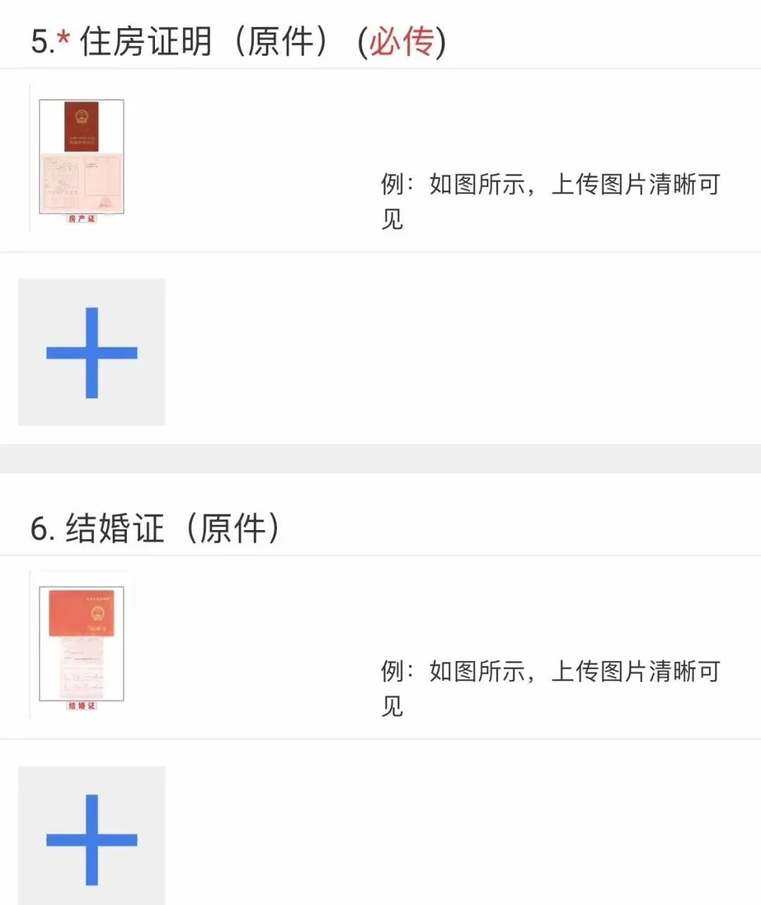【热点咨询】成都户口平迁要啥条件？怎么办理？指南来了！