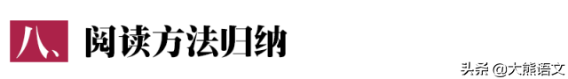 初中语文阅读答题技巧