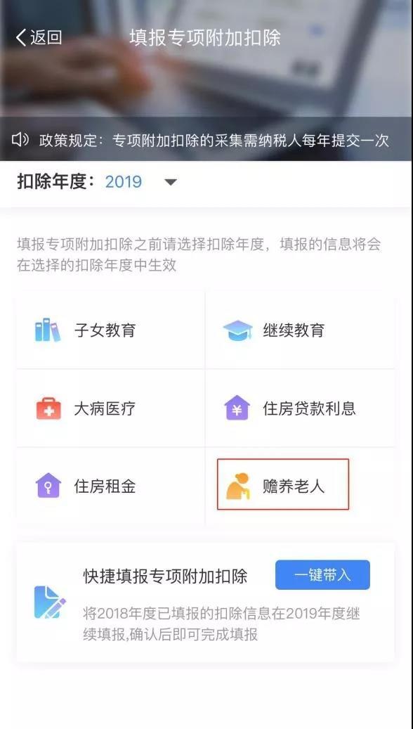 请注意：赡养老人专项附加扣除规则，需注意这些