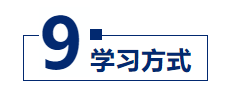 报名截止倒计时9天 | 新网师2021年秋季招生简章