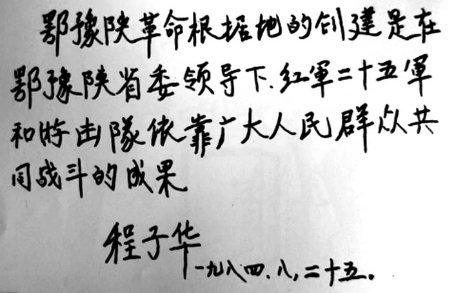 1934年，一货郎救下三千名红军将士，政府曾6次组织寻找