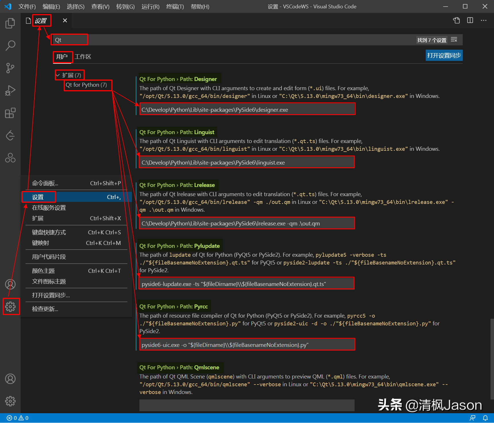 Qt for Python学习笔记—搭建开发环境