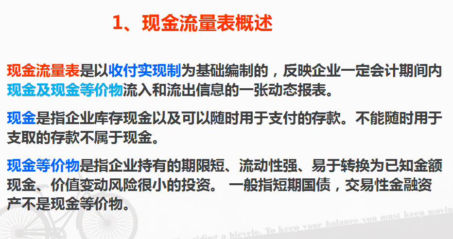 想做好会计？三大财务报表的介绍及勾稽关系你要清楚，附报表模板