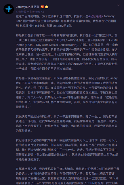 nba林书豪为什么叫林疯狂(林书豪长文揭秘！时隔8年讲述“林疯狂”起源细节 再次感动全世界)