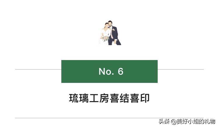 朋友结婚除了份子钱要送礼物吗（新婚礼物和份子钱）