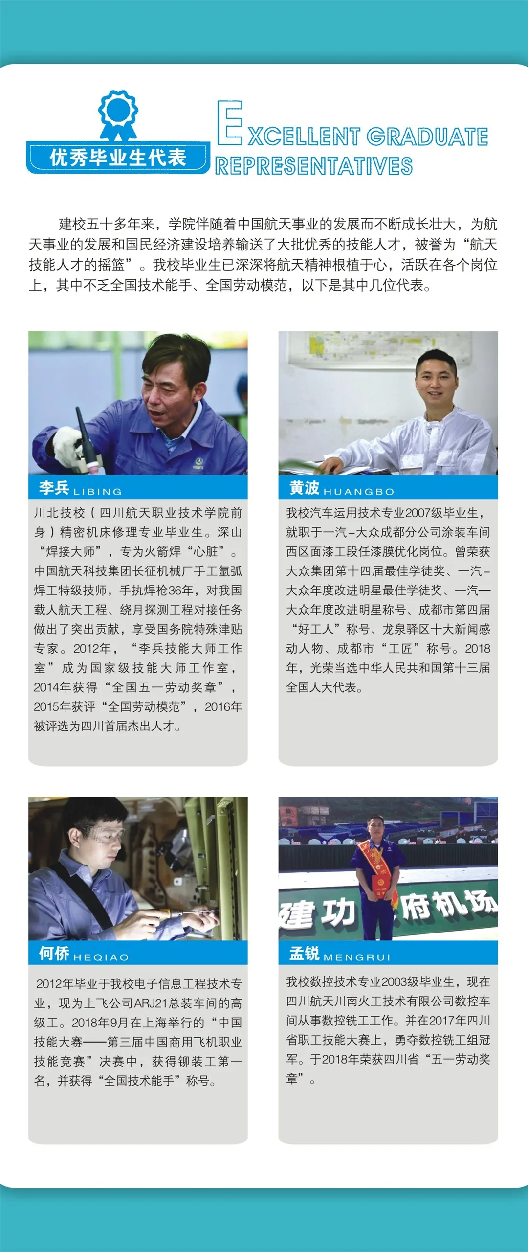 四川这所大学有点牛：教育厅、国防科工办、航天管理局三方共建