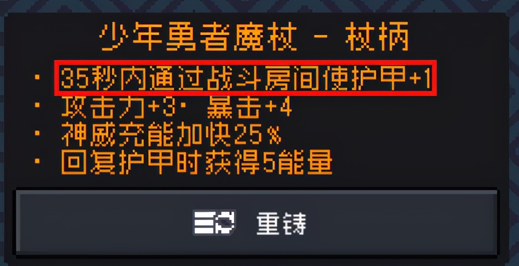 元气骑士古大陆神器高容错率懒人通关攻略
