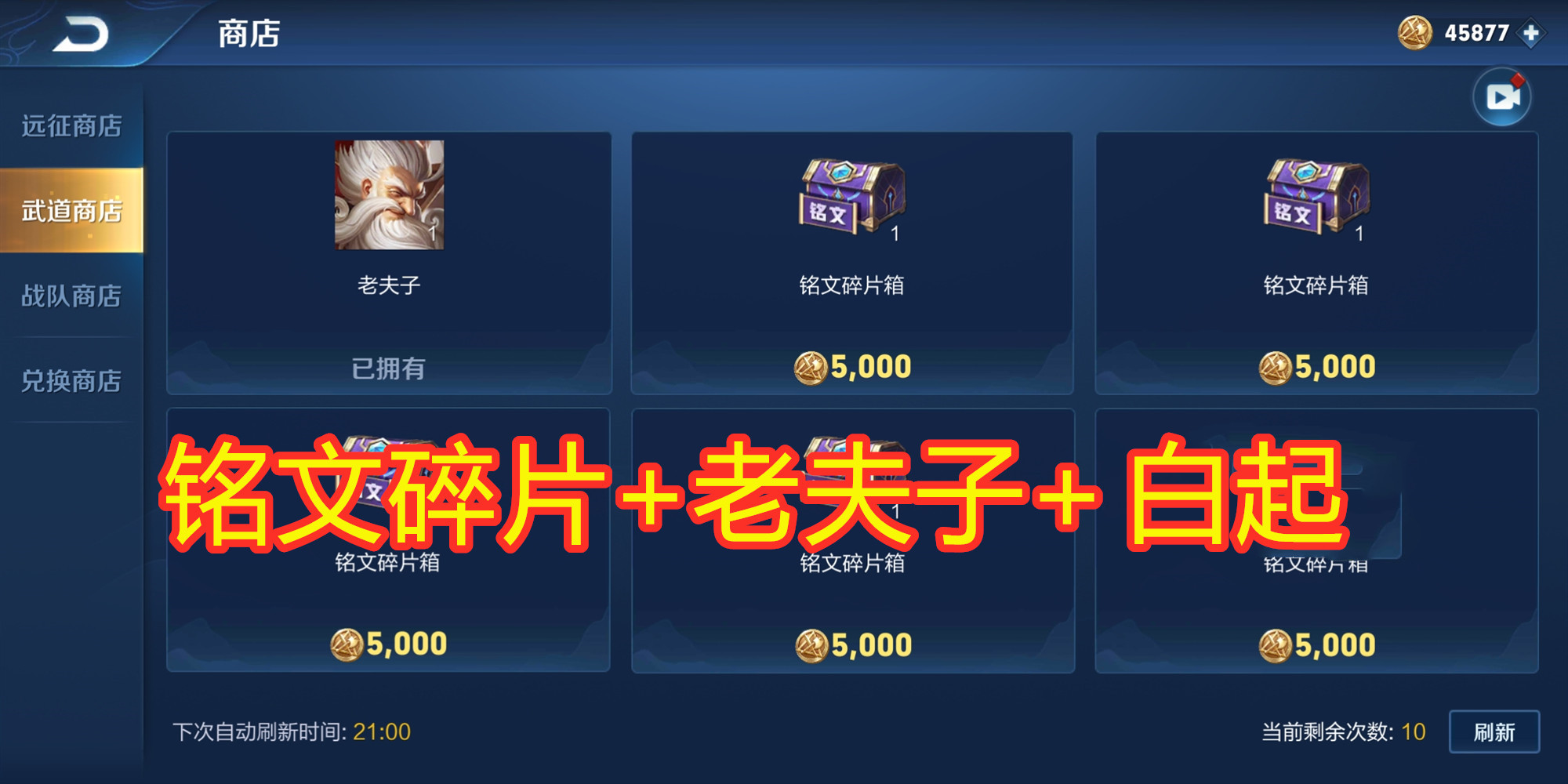 王者荣耀中被“藏起来”的福利，看看你浪费了多少资源吧