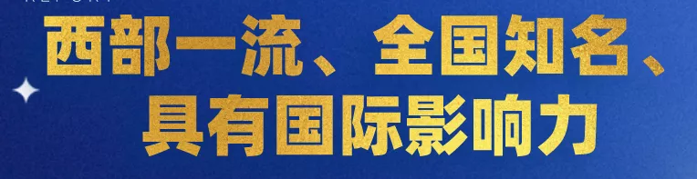 四川这所学校不一般！隐藏在成都的人民大会堂选拔川厨的指定学校