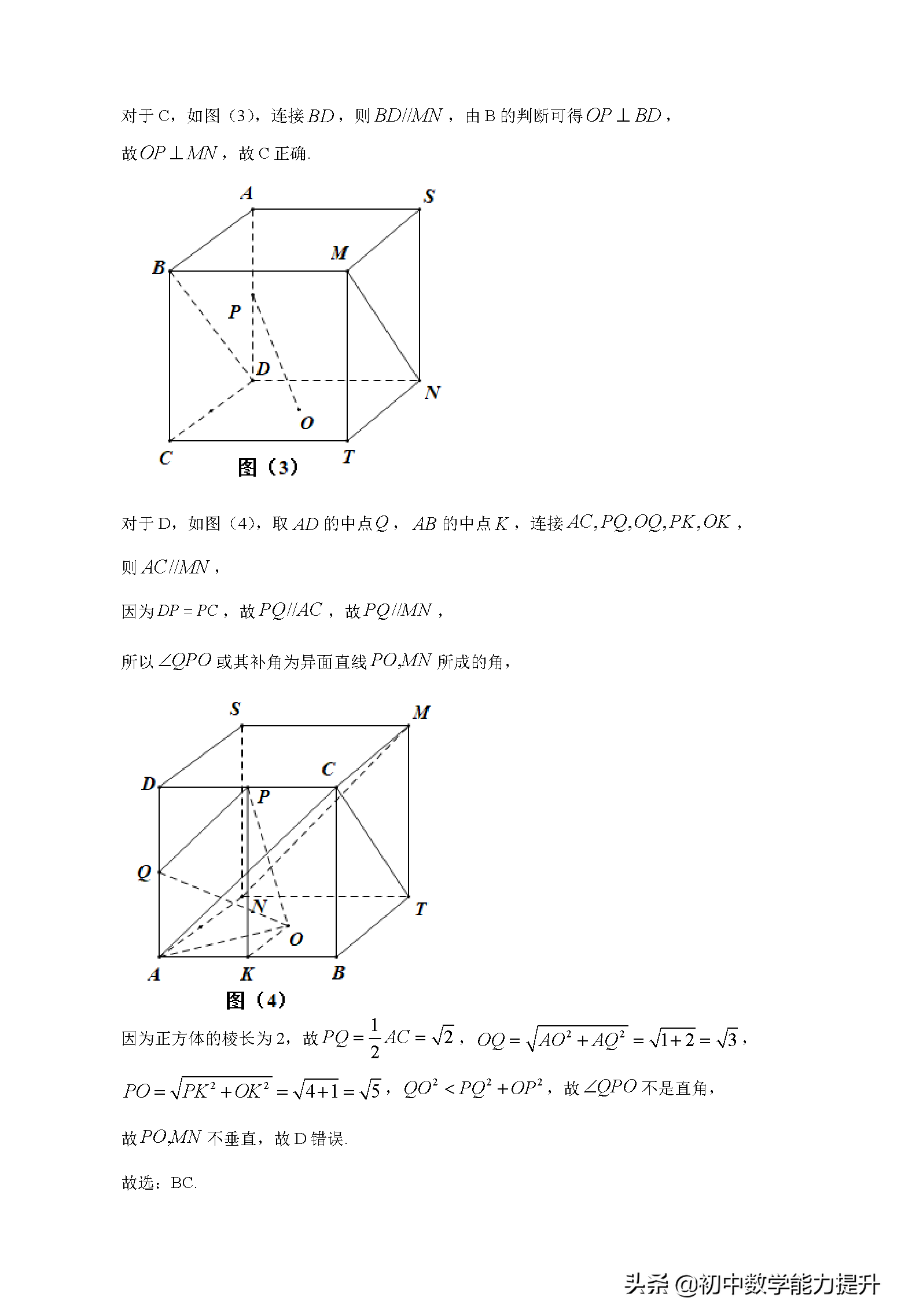 2021年高考真题——数学（新高考全国Ⅱ卷）Word解析版