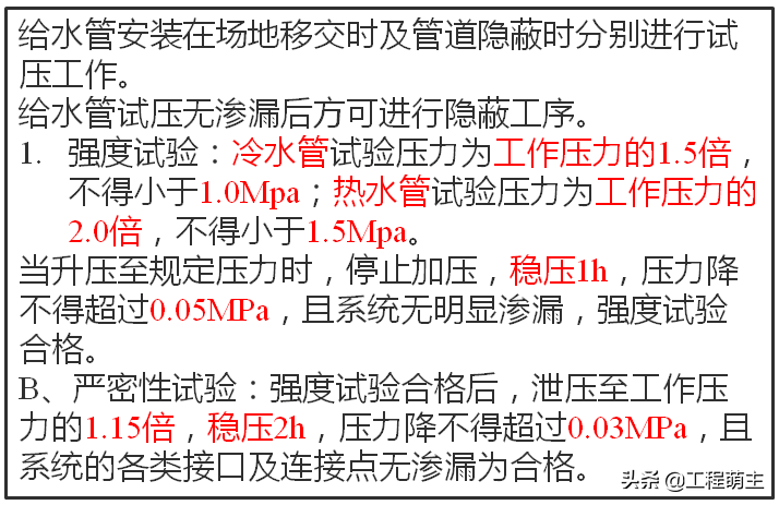 碧桂园装修工程水电安装关注点总结，附图