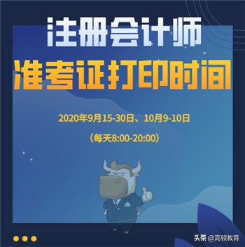 注会各科目考试时长多久？6+1科怎么分配？