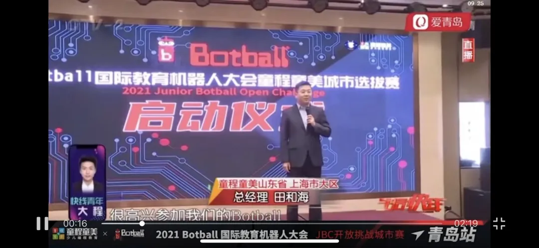 Botball国际教育机器人大会，选手全员晋级巅峰见