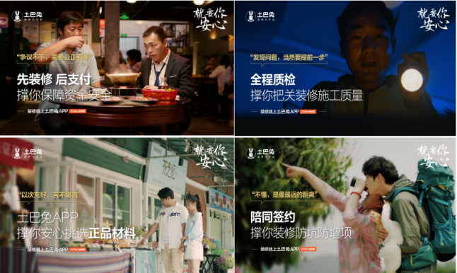 土巴兔品牌升级 牢筑“一站式装修”护城河