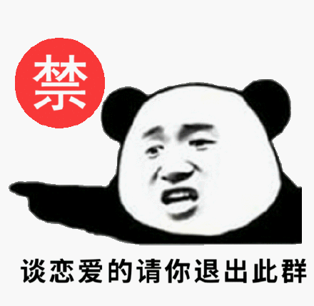 熊猫头表情包合集｜借我点钱，我没钱回家过年