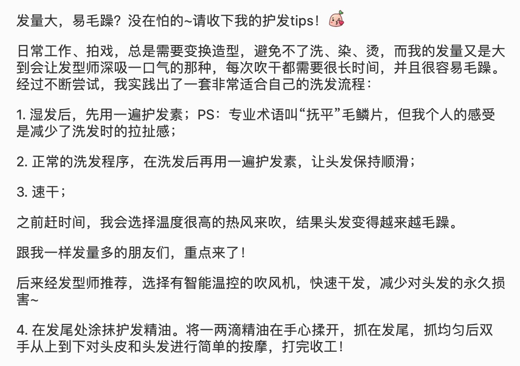 所有人都是Tony了！枯黄炸毛速成柔顺光泽的秘密武器是？