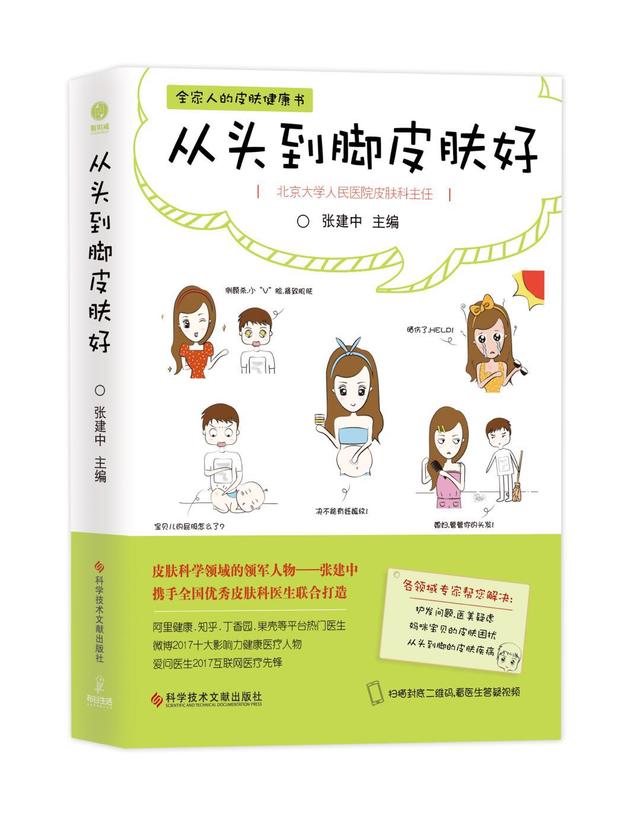 婴幼儿蚊香是炒作？驱蚊产品，你可能一直在错用！