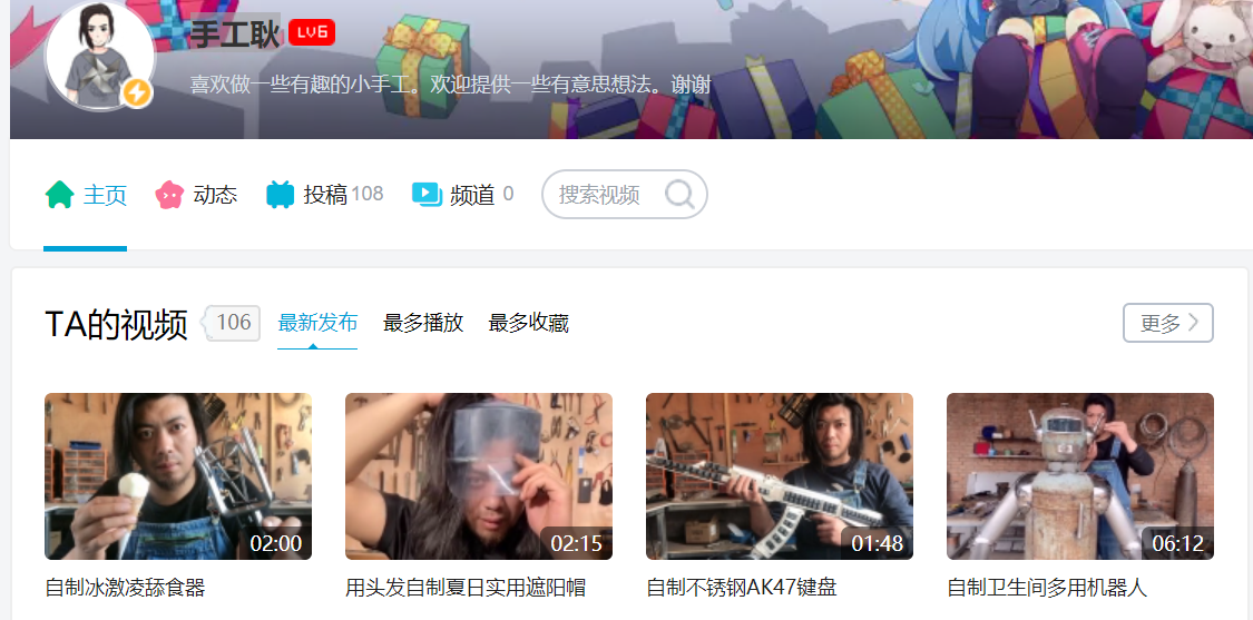 哔哩哔哩（B站）是什么？