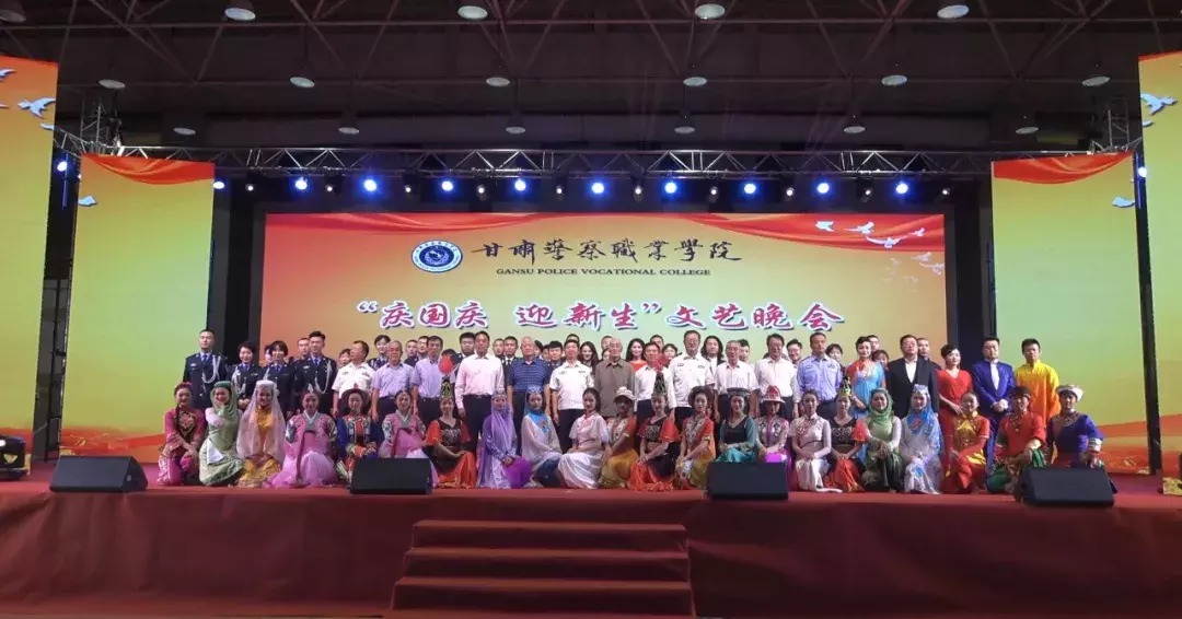 我们的甘肃警察职业学院70华诞啦！