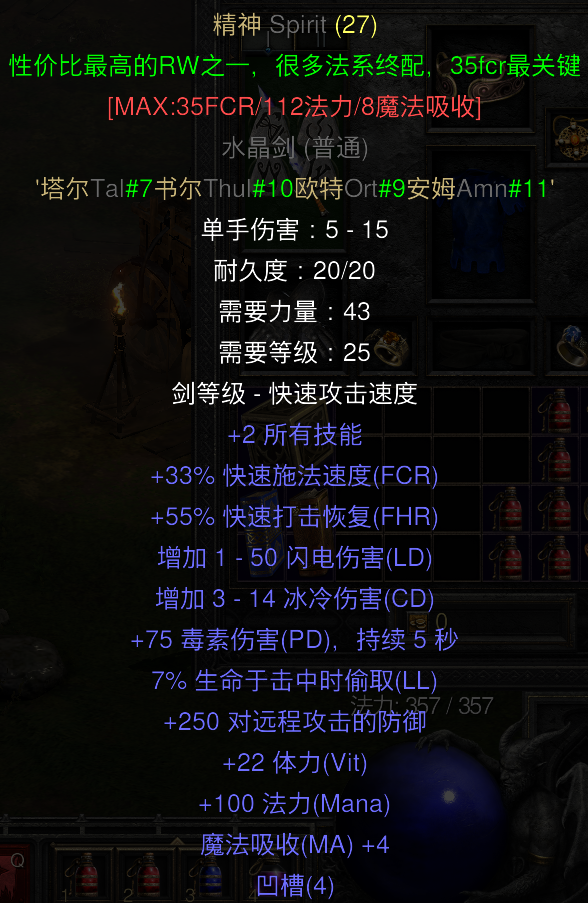 暗黑2重制版离线模式，纯手打、收集控，保姆级开荒攻略法师篇