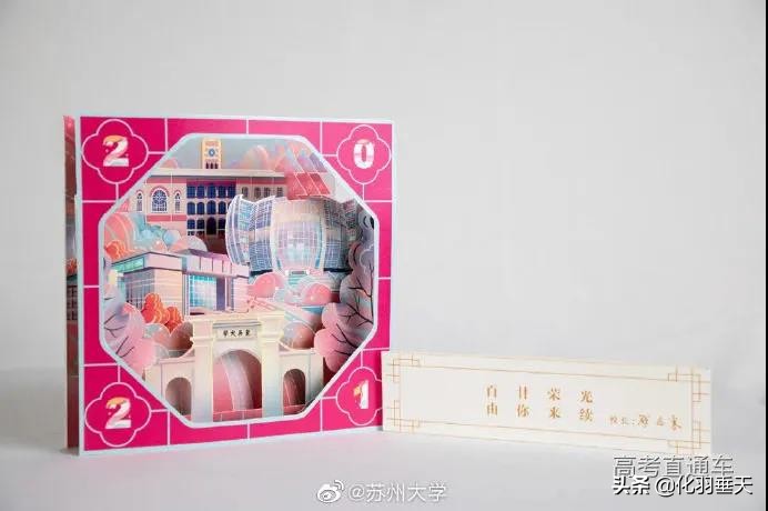 2021“神仙打架”——北大、清华等高校绝美录取通知书欣赏