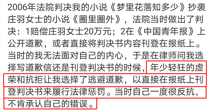 郭敬明15年后首认抄袭！千字长文向庄羽道歉，用巨额赔偿表诚意