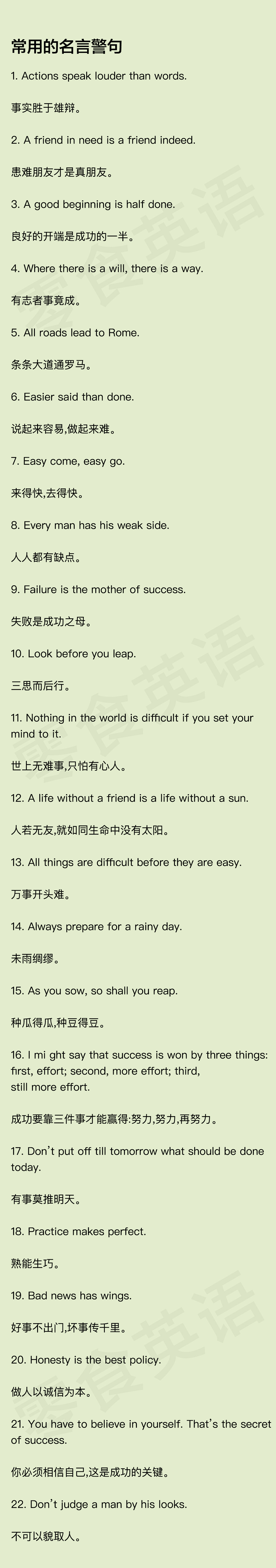 英语课文全能句子大全 普及英语本领英语课文 初中作文 乐到家网