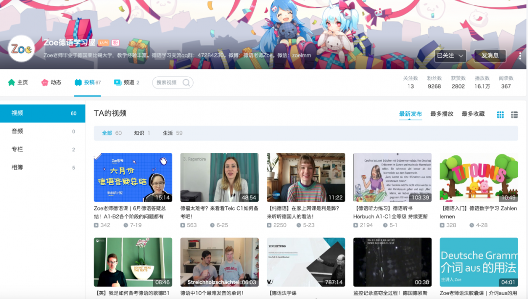 「必读」学德语，别错过这个网站的免费学习资源