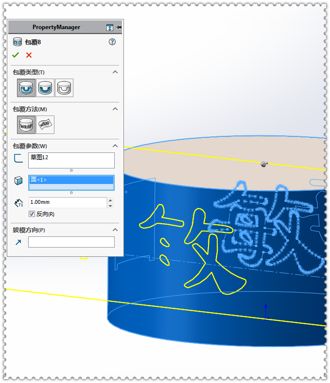 在SolidWorks里「国」「图」「海」「敏」这样的字如何拉伸或包覆