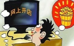 邮箱怎么注册淘宝账号（2019年淘宝开个人店详细流程）