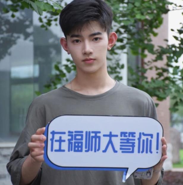 福建师大“男版招生简章”火了，女生看后忍不住尖叫，获一致好评