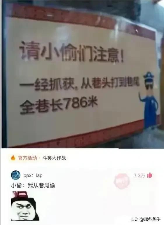 神评爆笑精华版（17）