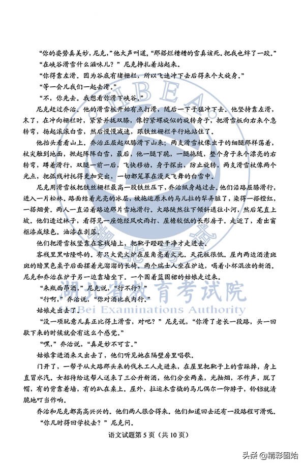 固始高中特级教师钱德宝：2020年高考语文试题研究(附2020年高考语文真题）