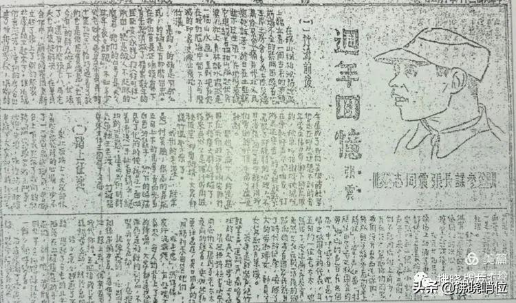 父亲张震母亲马龄松的抗战岁月