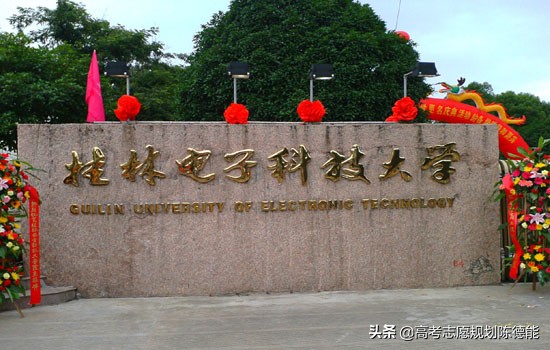二十六所科技大学学科实力排行榜